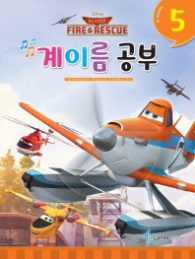 Disney 계이름공부 5 (플래인)